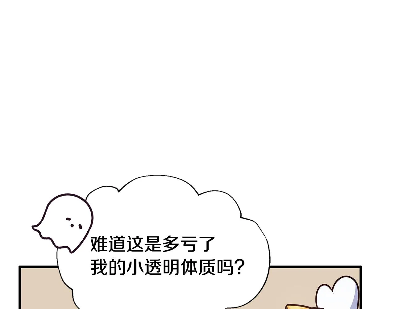 第22话 带走玛利亚 第93页