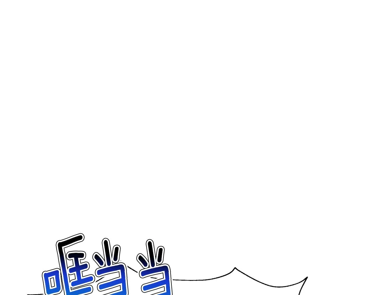 第22话 带走玛利亚 第95页
