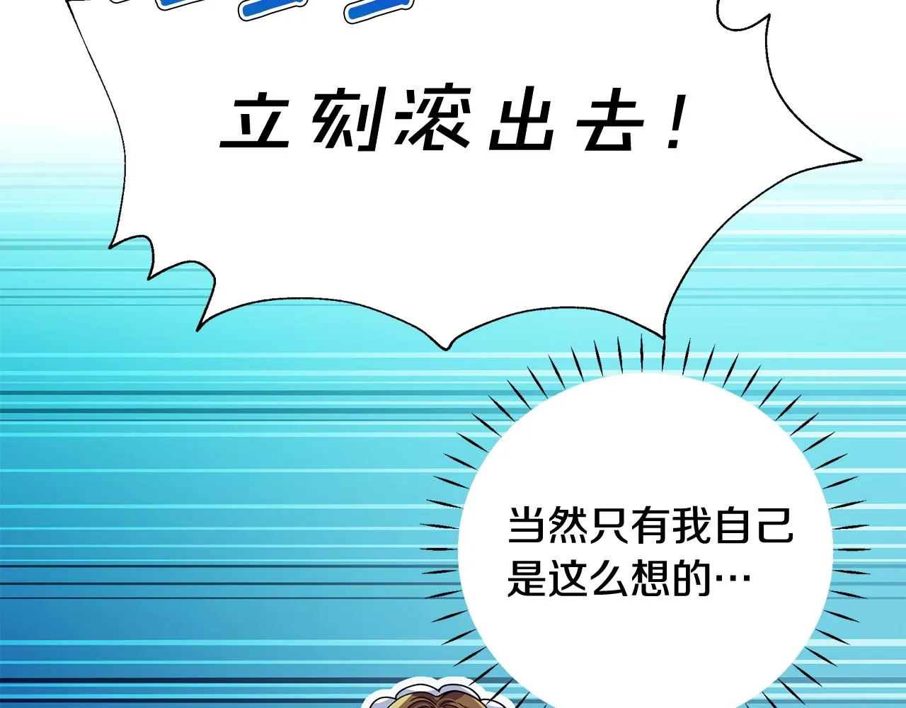第22话 带走玛利亚 第96页