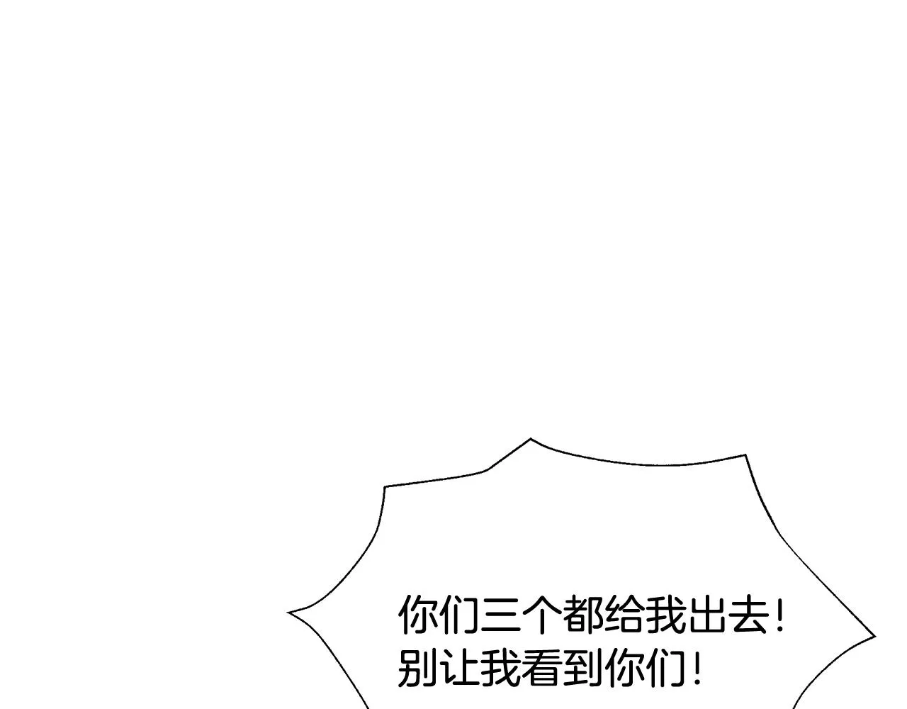 第22话 带走玛利亚 第98页
