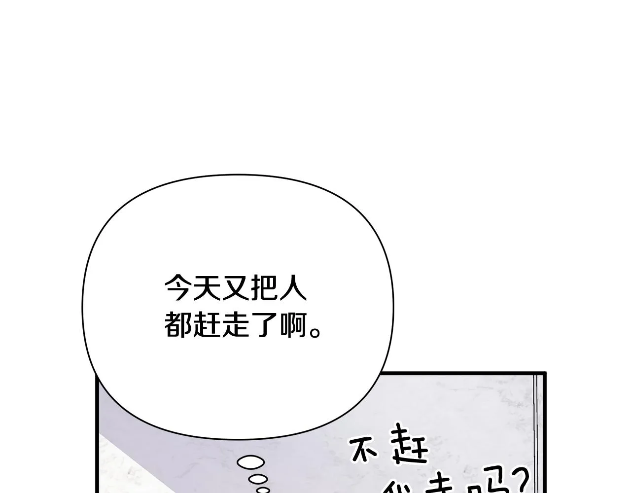 第22话 带走玛利亚 第103页