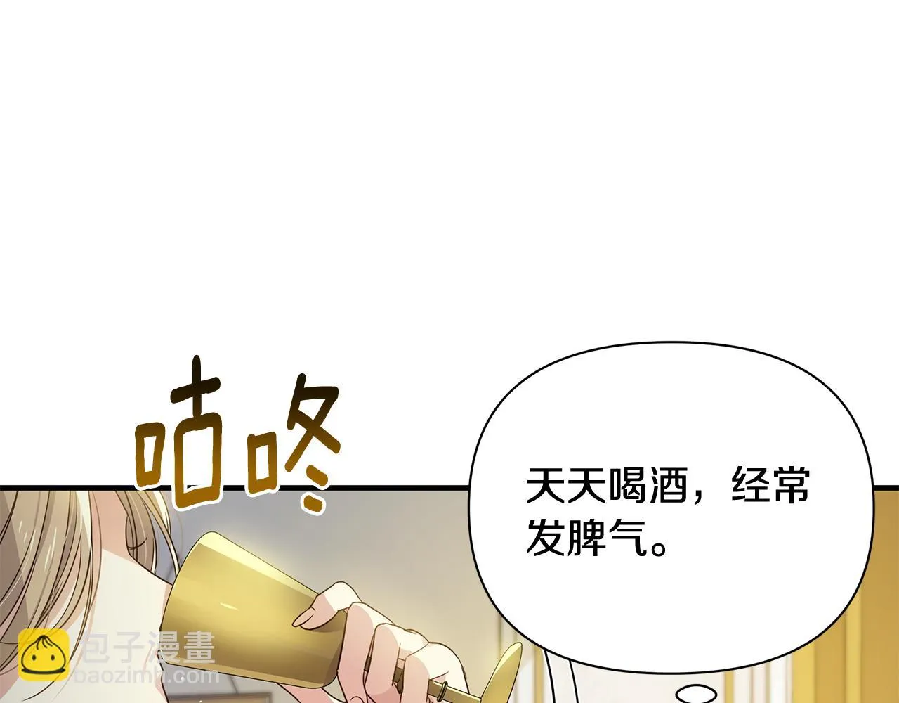 第22话 带走玛利亚 第106页