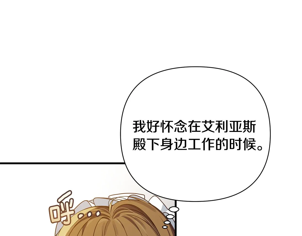 第22话 带走玛利亚 第113页
