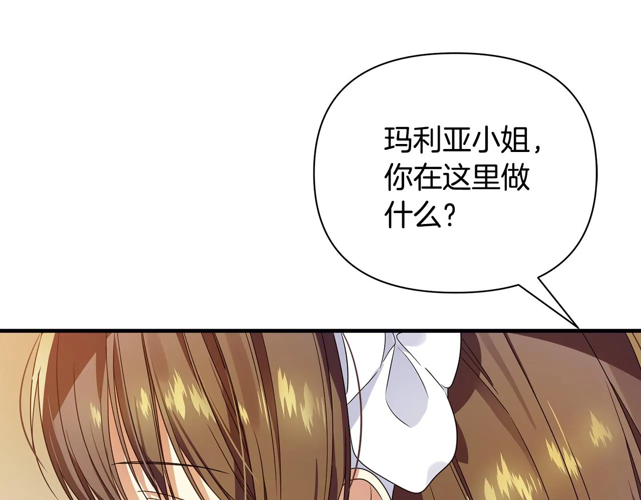 第22话 带走玛利亚 第124页