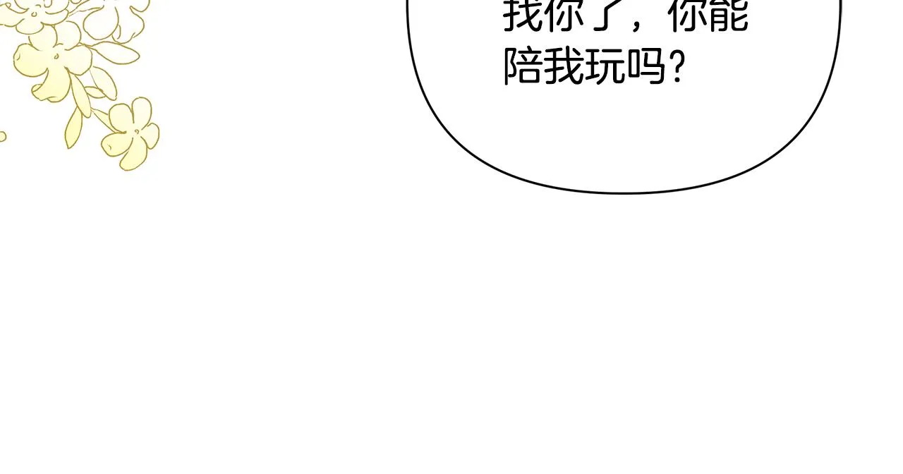 第22话 带走玛利亚 第129页