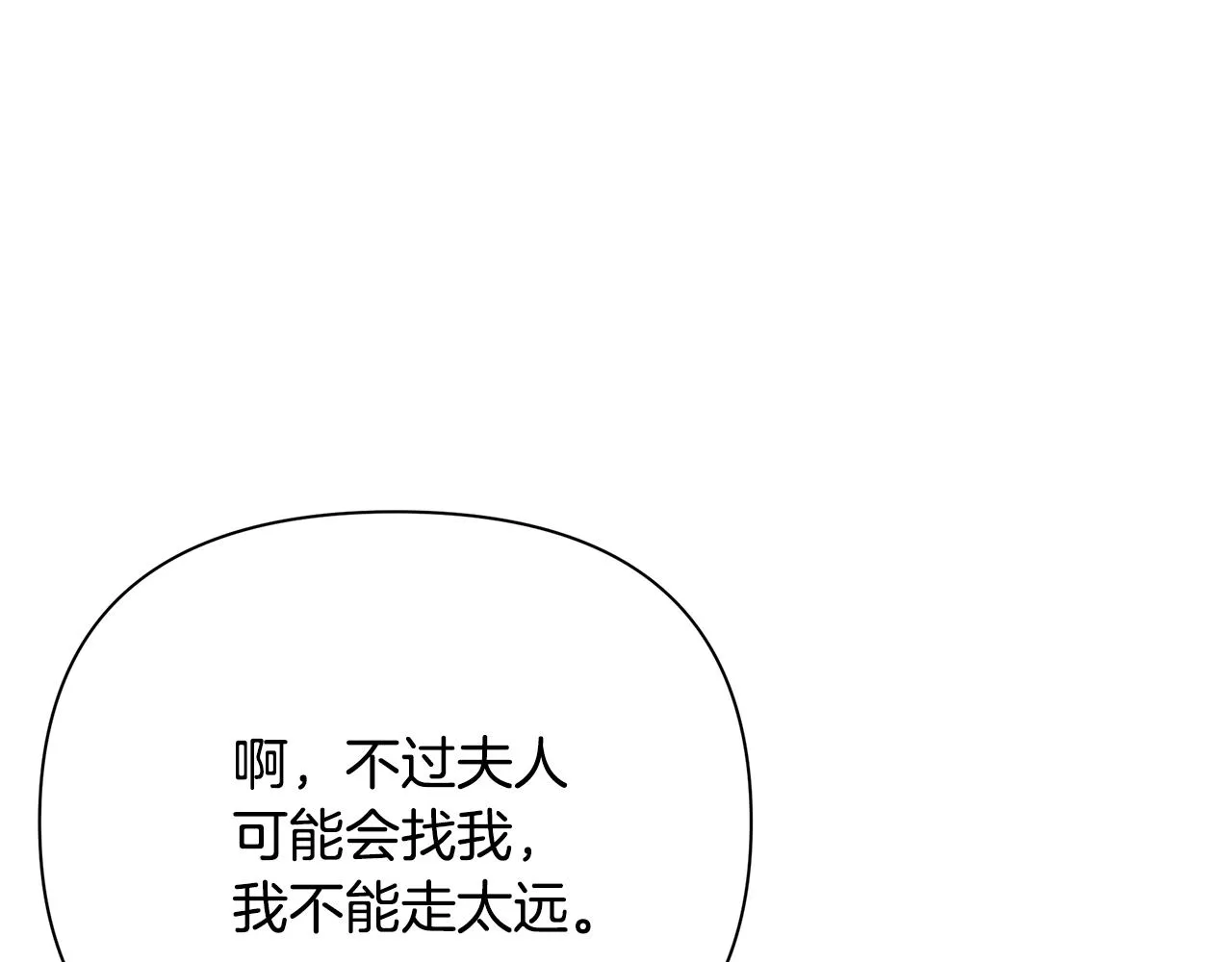 第22话 带走玛利亚 第132页