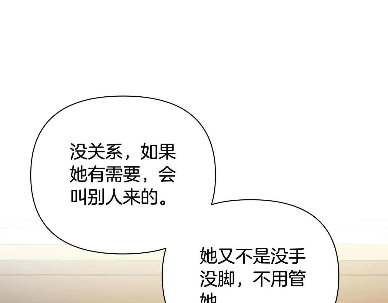 第22话 带走玛利亚 第135页