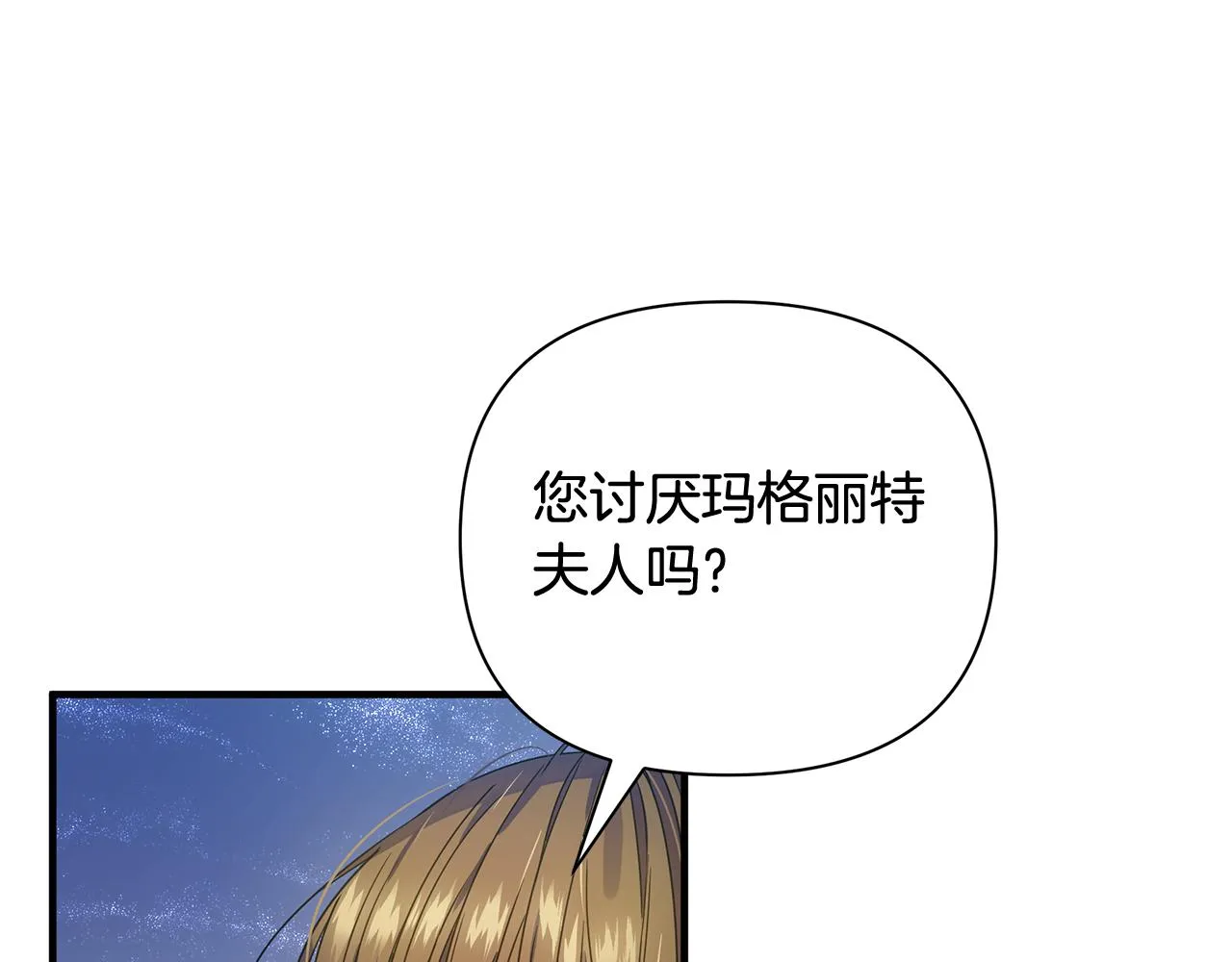 第22话 带走玛利亚 第138页