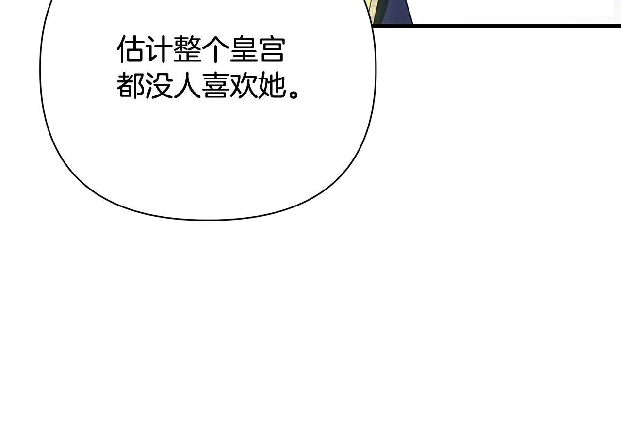 第22话 带走玛利亚 第142页