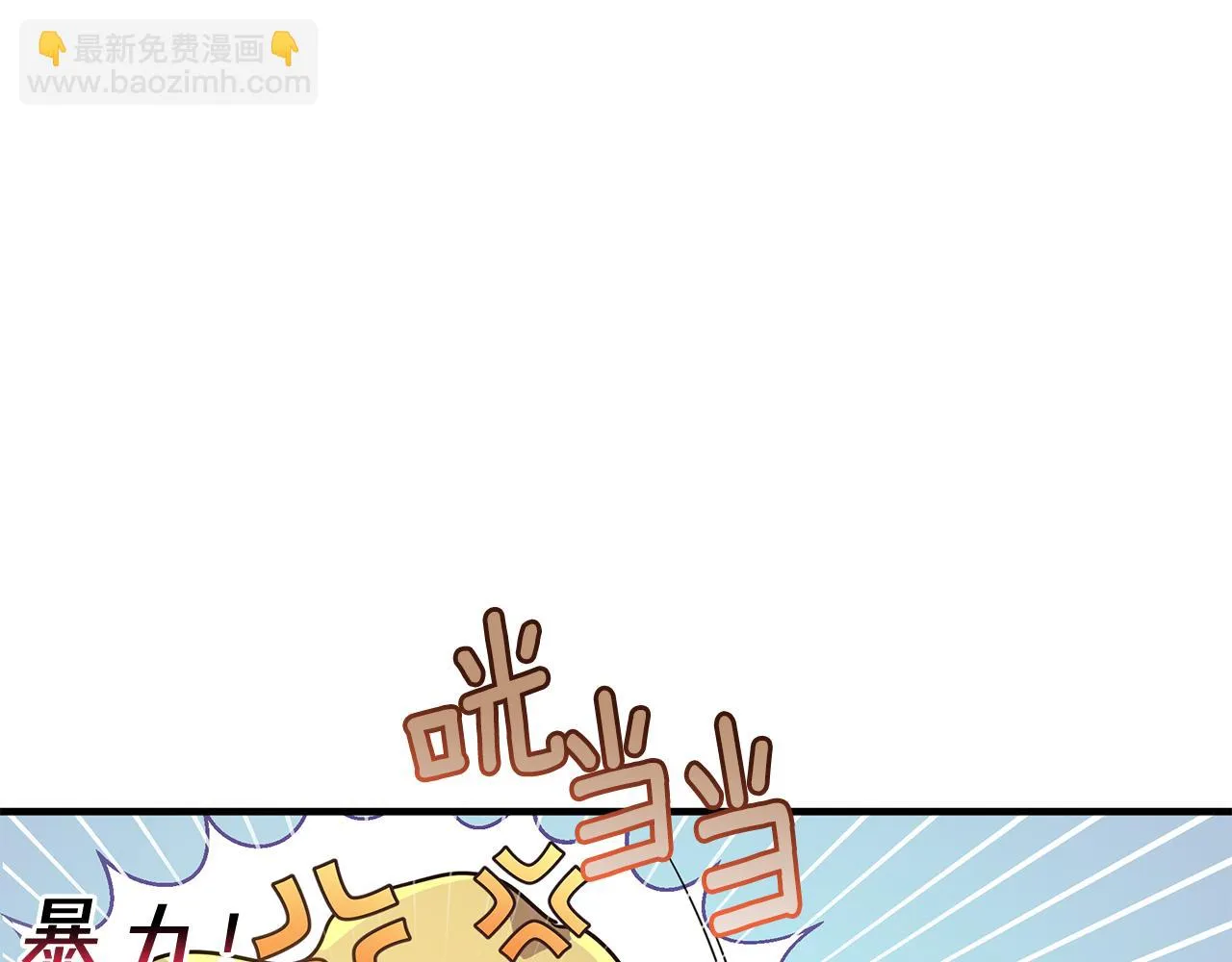 第22话 带走玛利亚 第143页