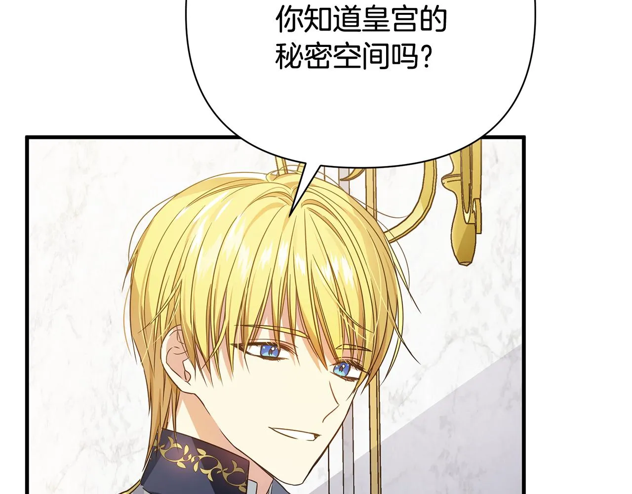 第22话 带走玛利亚 第146页