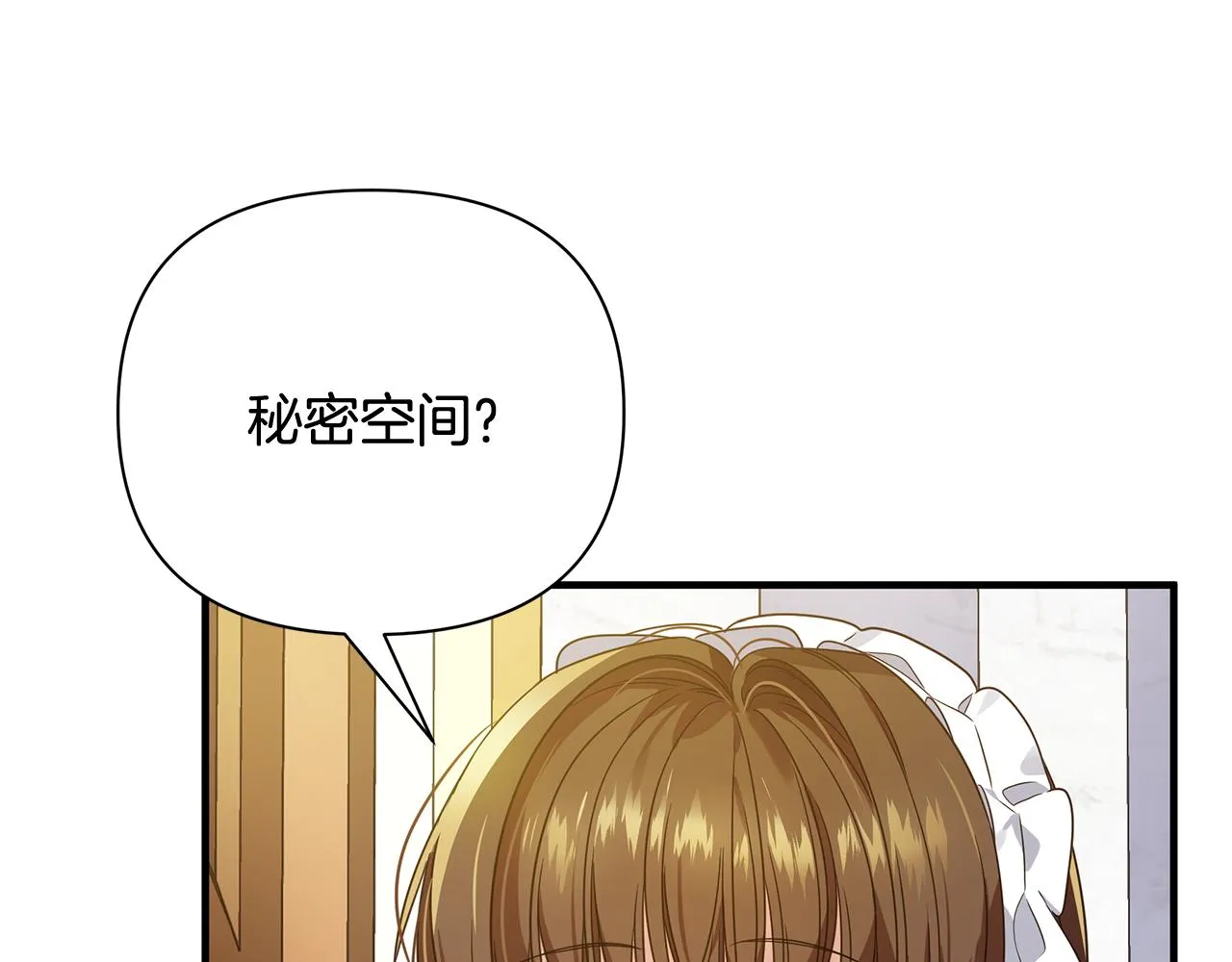 第22话 带走玛利亚 第148页