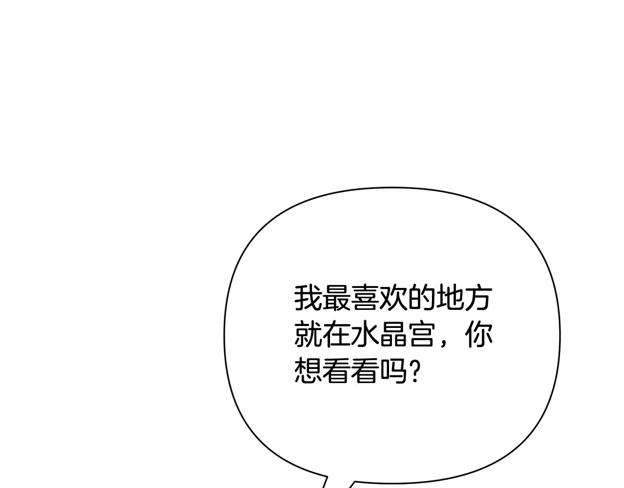 第22话 带走玛利亚 第152页