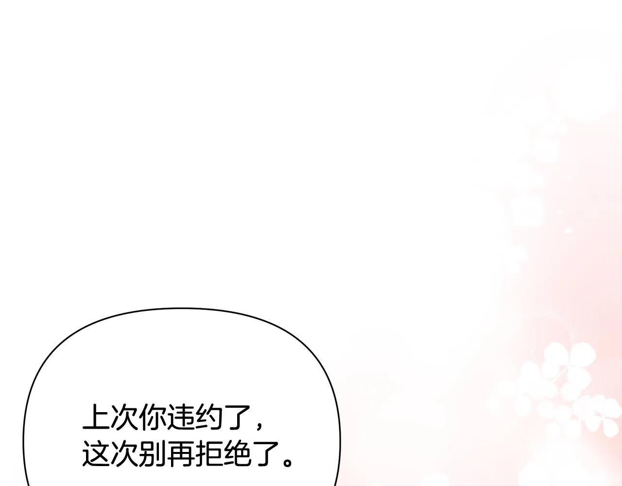 第22话 带走玛利亚 第154页