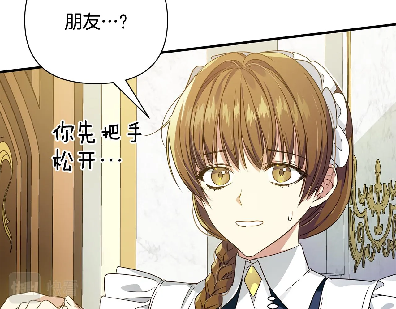 第22话 带走玛利亚 第163页