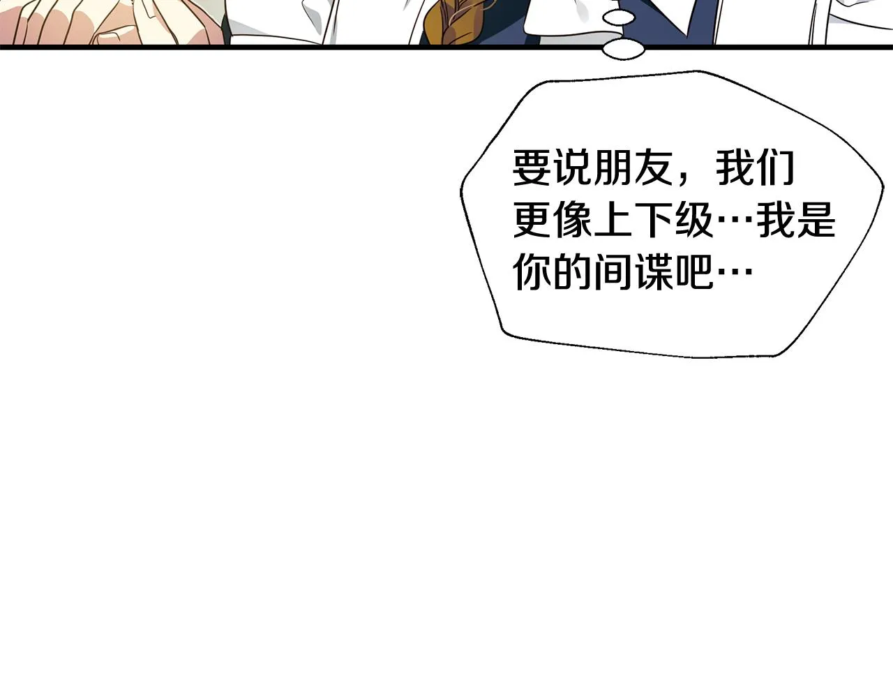 第22话 带走玛利亚 第164页