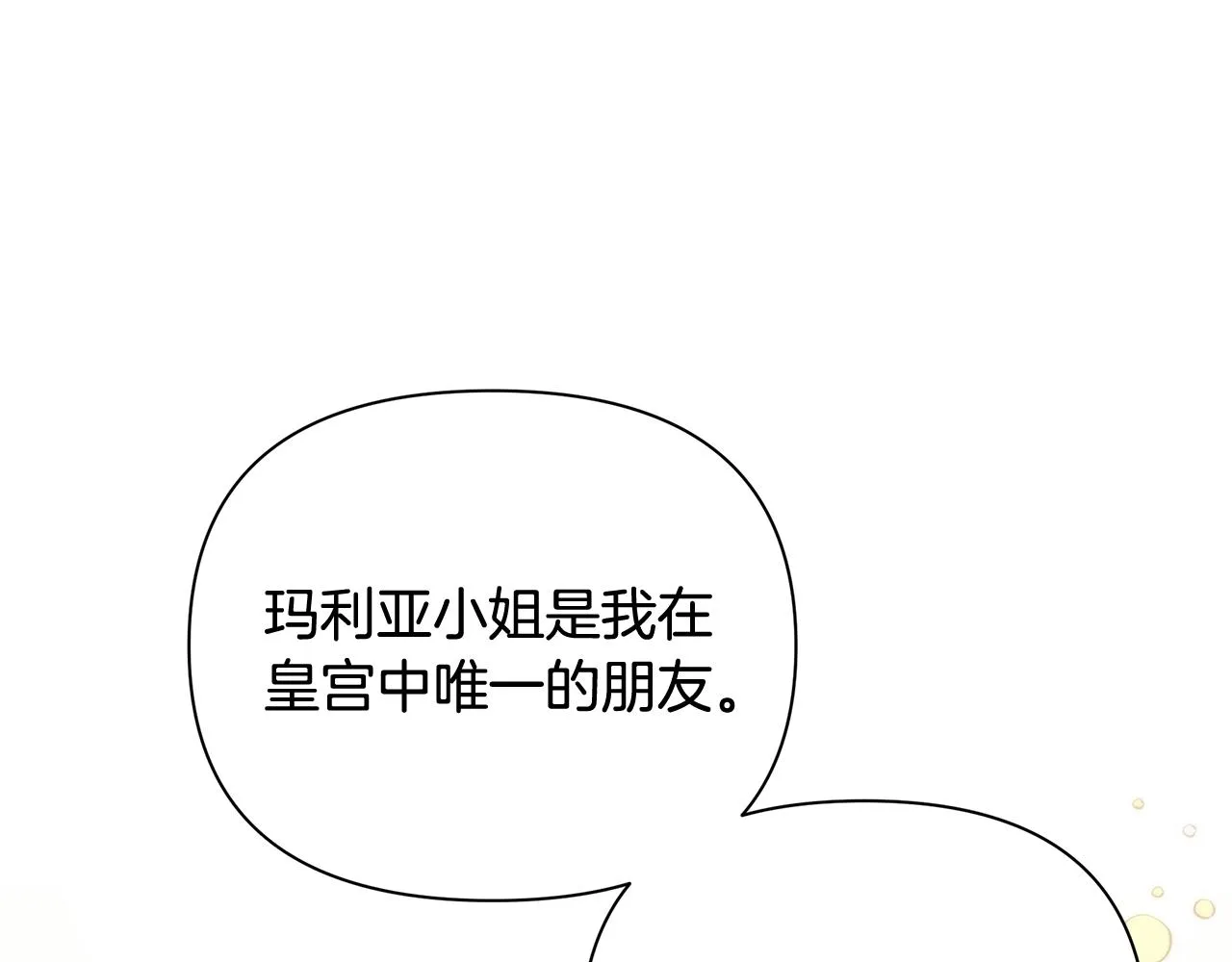 第22话 带走玛利亚 第165页