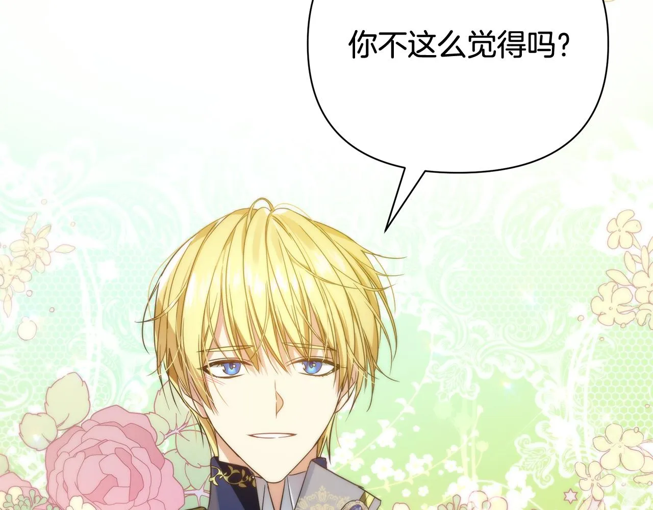 第22话 带走玛利亚 第166页