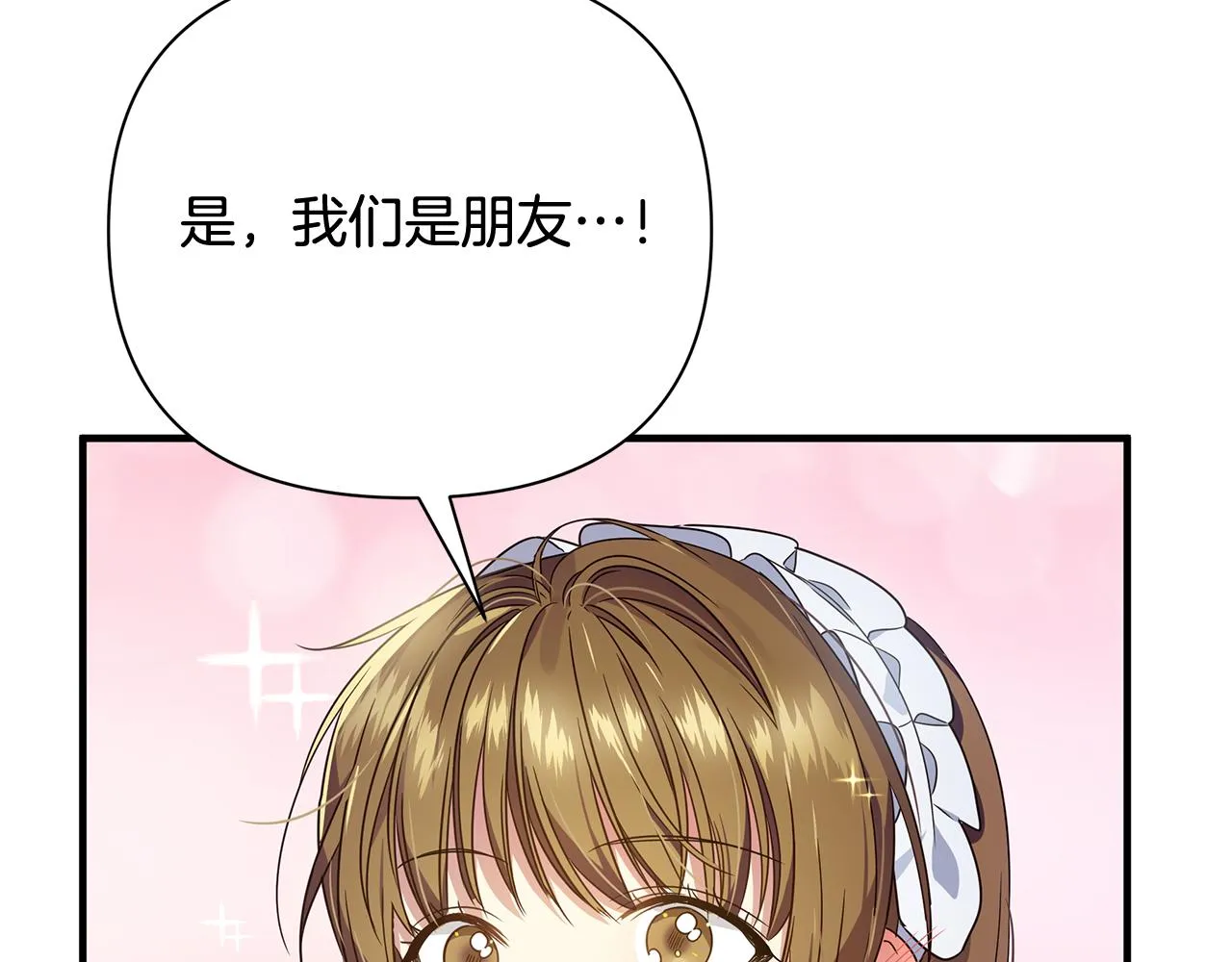 第22话 带走玛利亚 第170页