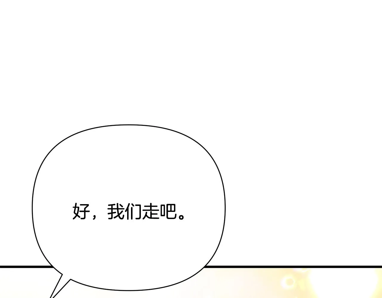 第22话 带走玛利亚 第172页