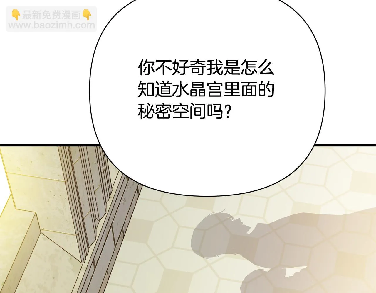 第22话 带走玛利亚 第175页