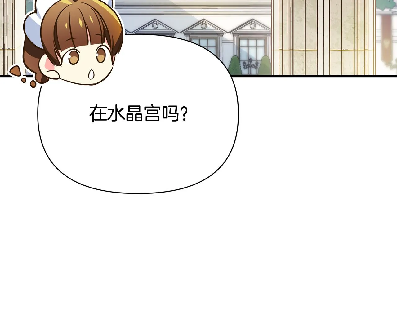 第22话 带走玛利亚 第181页