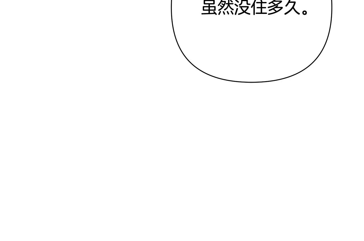 第22话 带走玛利亚 第184页
