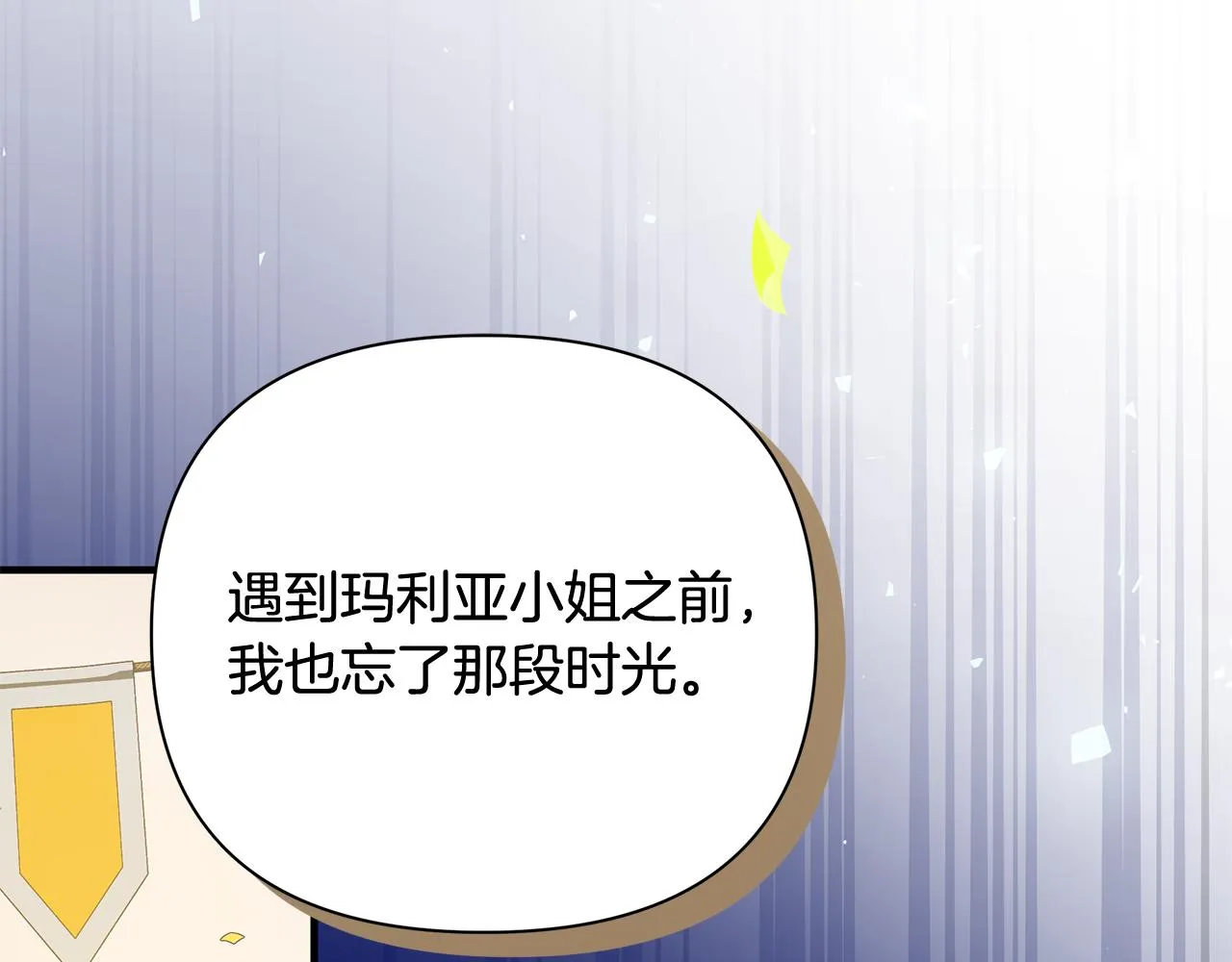 第22话 带走玛利亚 第189页
