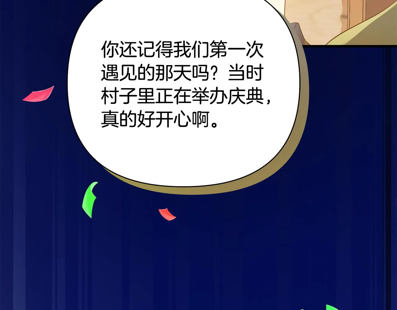 第22话 带走玛利亚 第192页