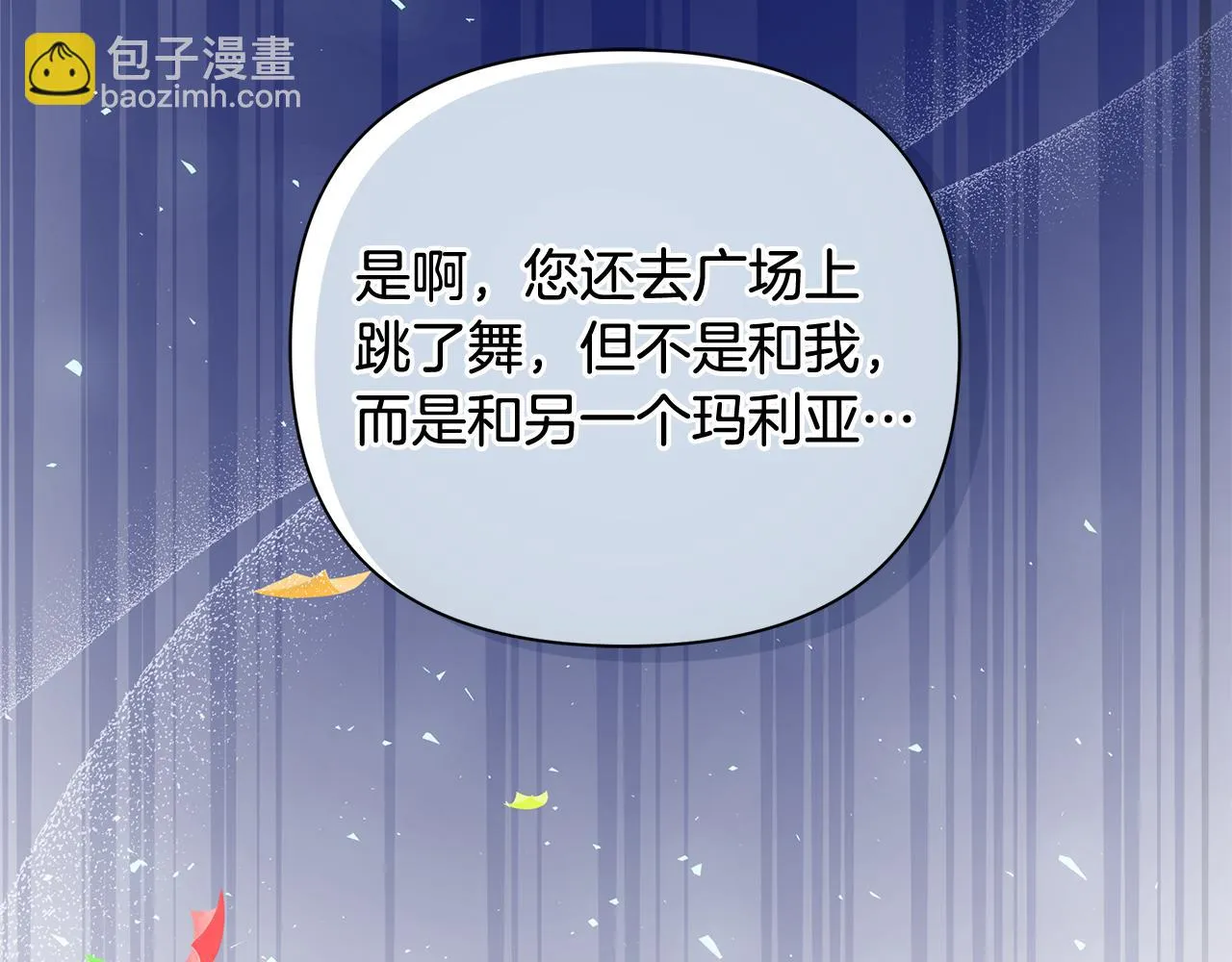 第22话 带走玛利亚 第194页