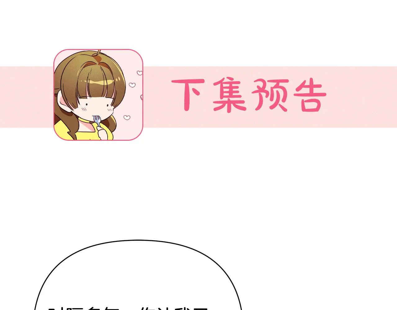 第22话 带走玛利亚 第201页