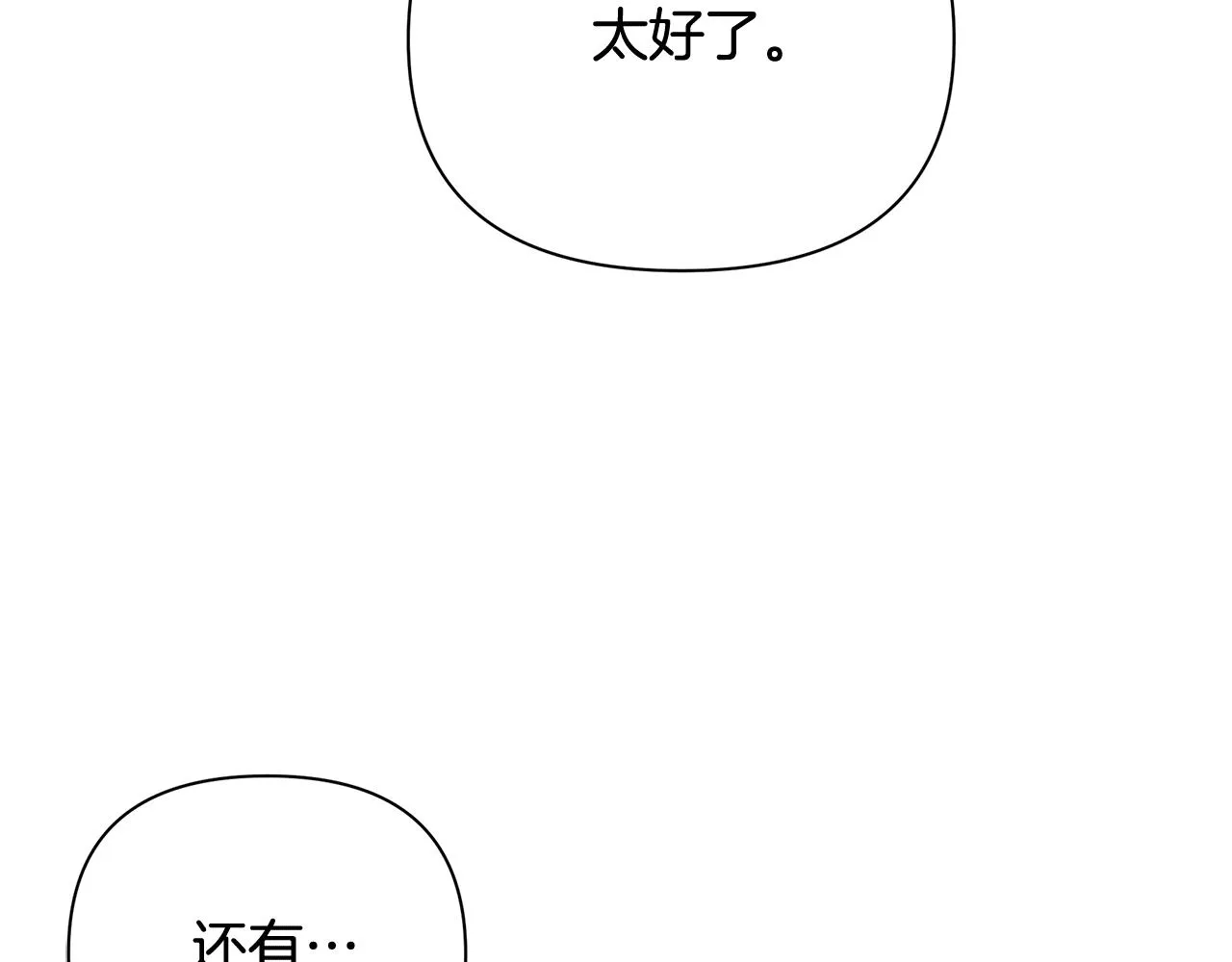 第22话 带走玛利亚 第204页