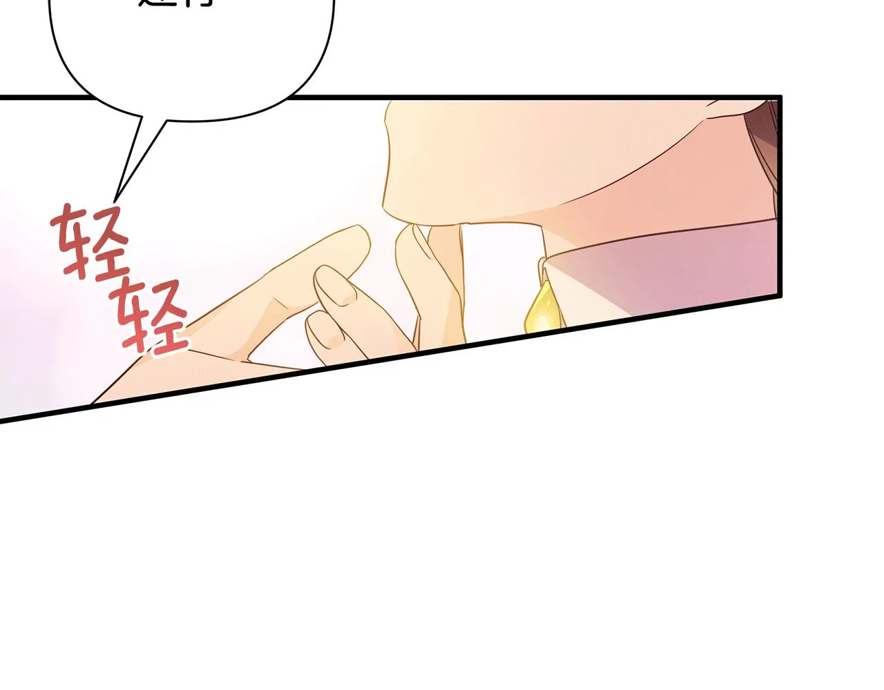 第22话 带走玛利亚 第205页