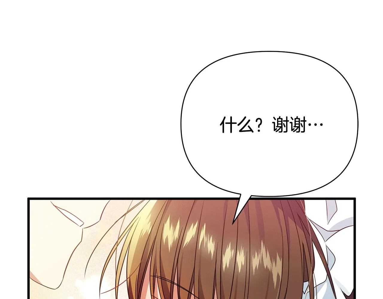 第22话 带走玛利亚 第209页