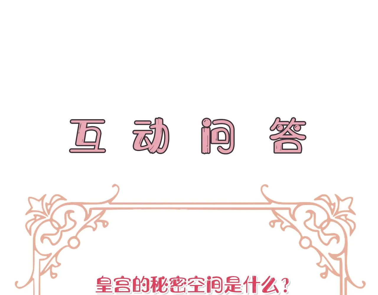 第22话 带走玛利亚 第212页