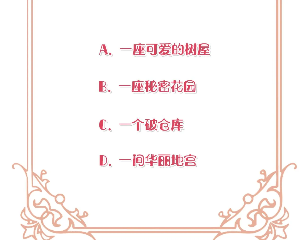 第22话 带走玛利亚 第213页