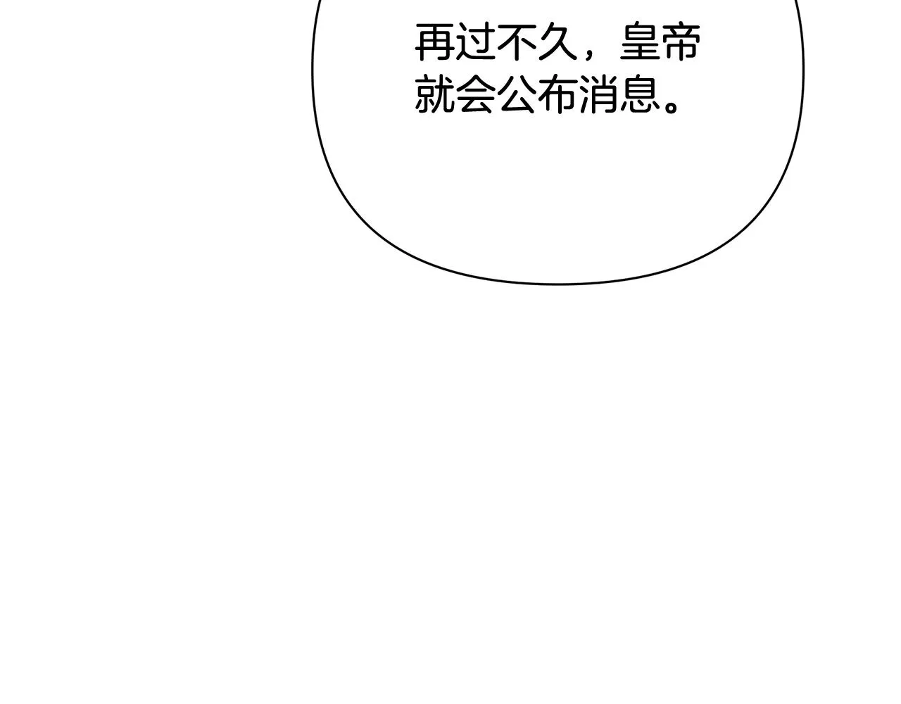 第21话 合作 第6页