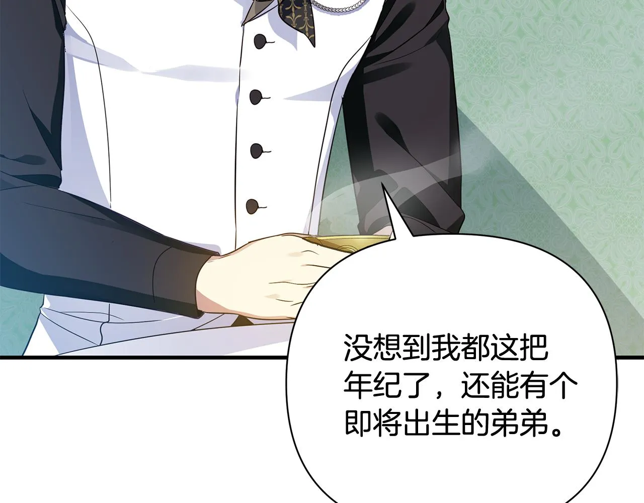 第21话 合作 第11页