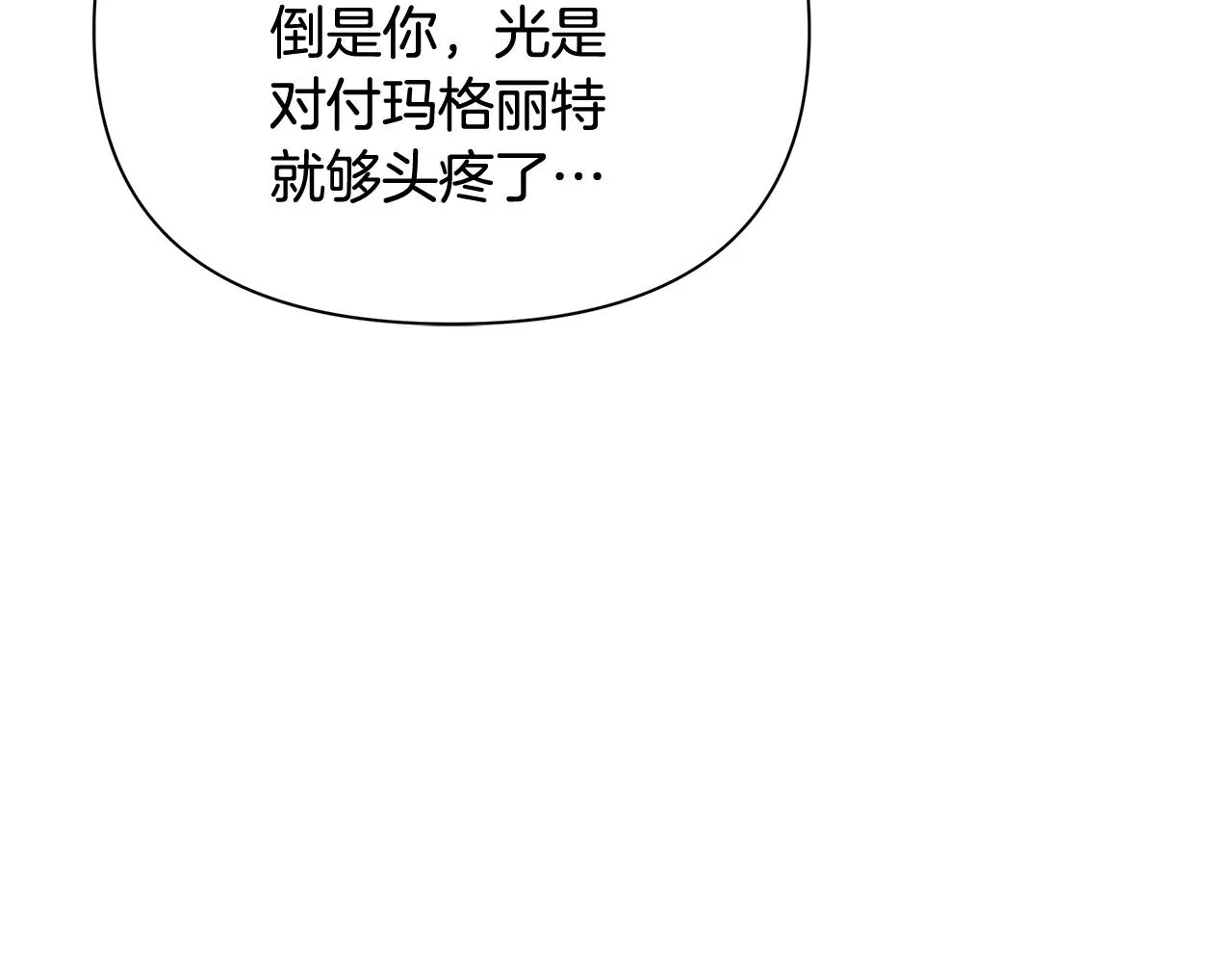 第21话 合作 第15页