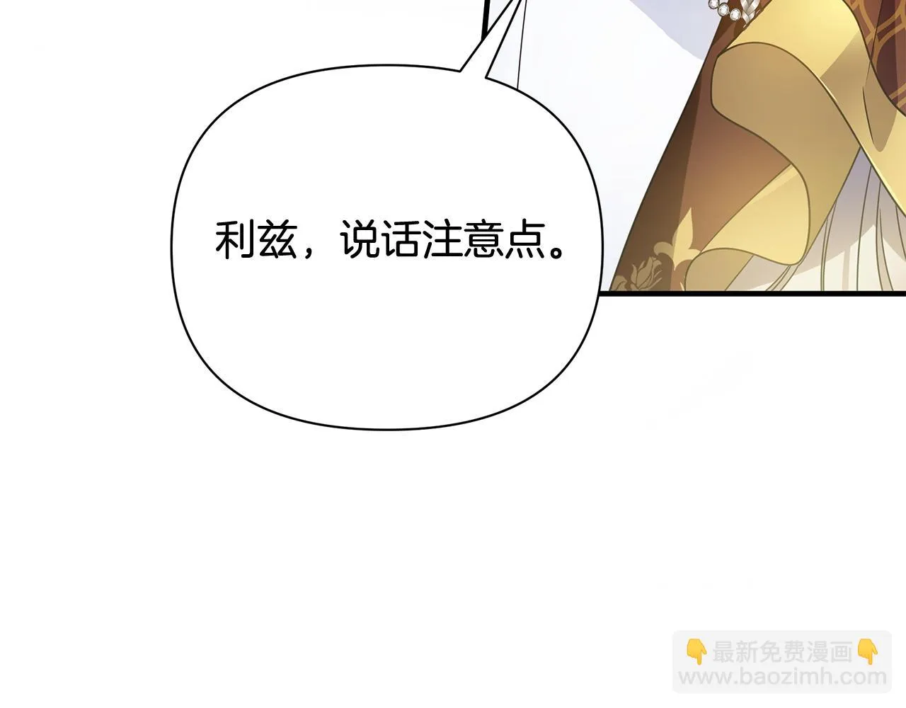 第21话 合作 第20页
