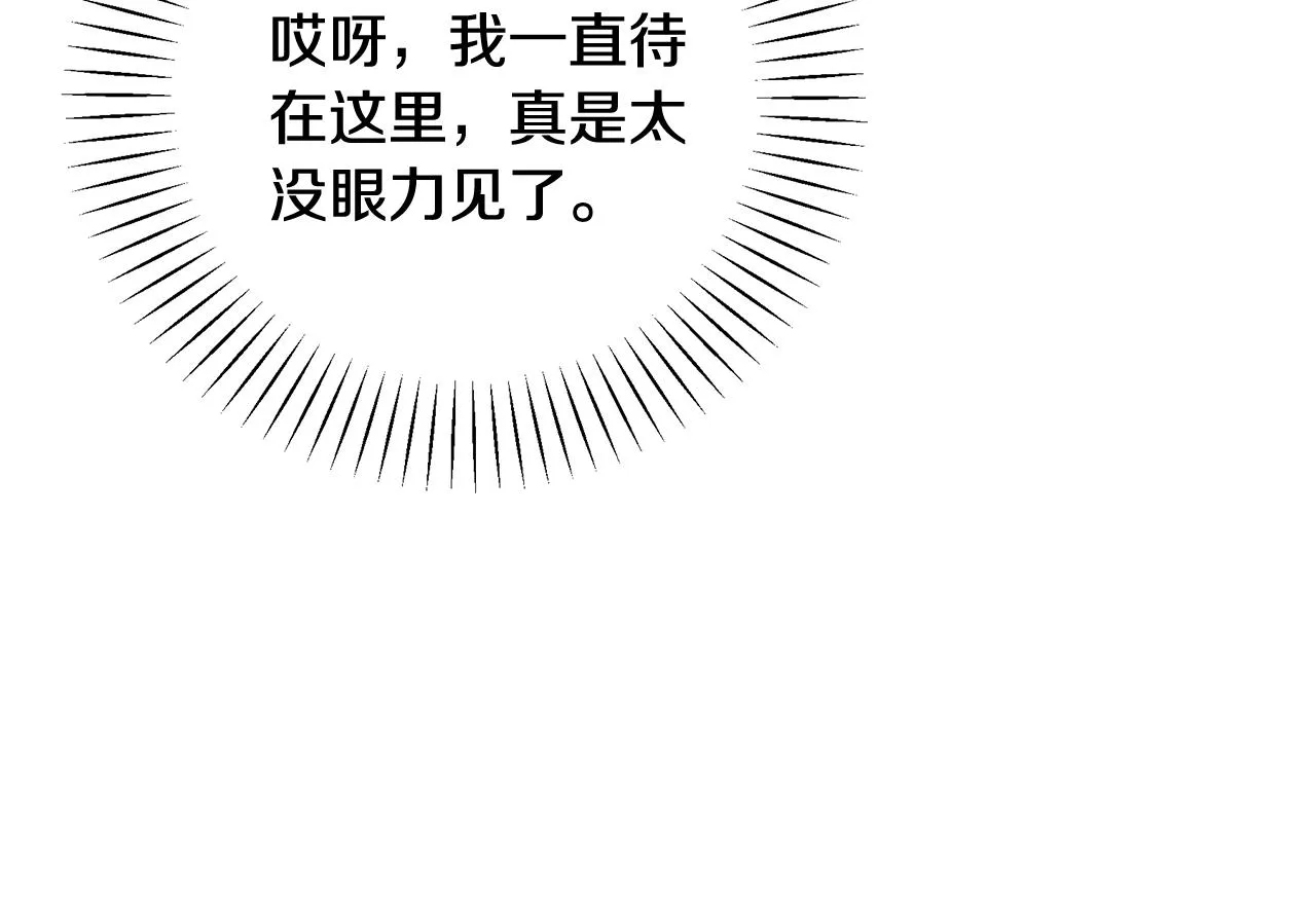 第21话 合作 第24页