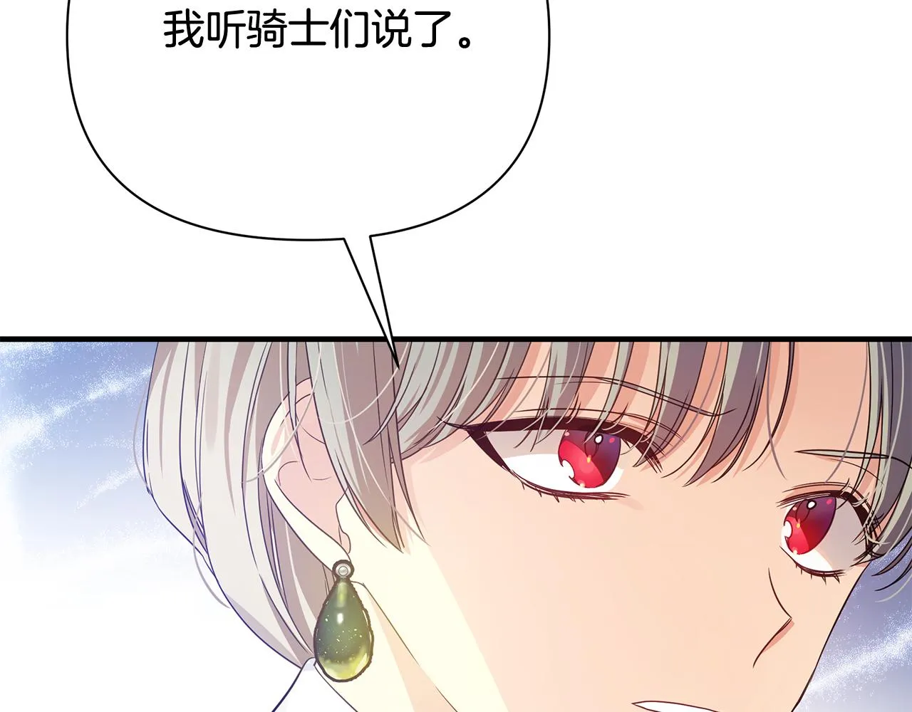 第21话 合作 第35页