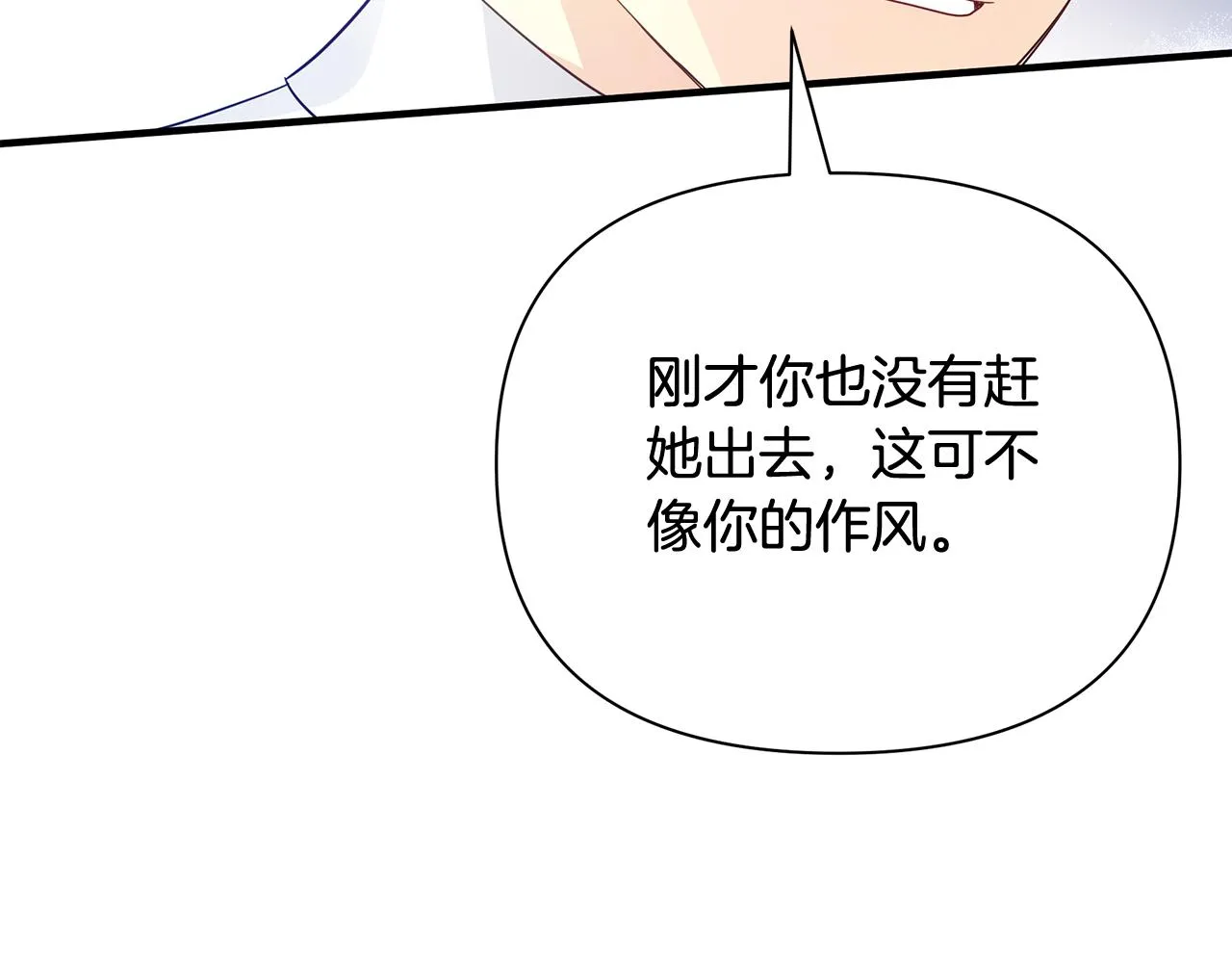 第21话 合作 第36页