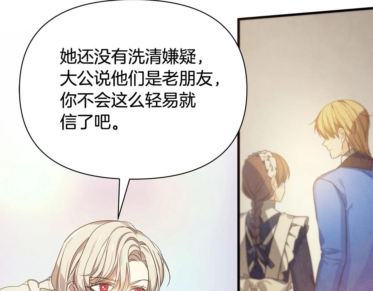 第21话 合作 第40页
