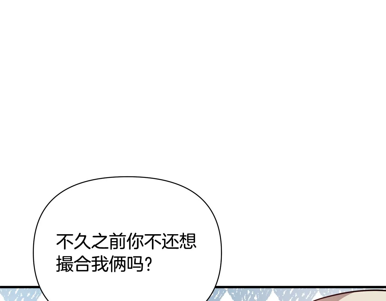 第21话 合作 第43页