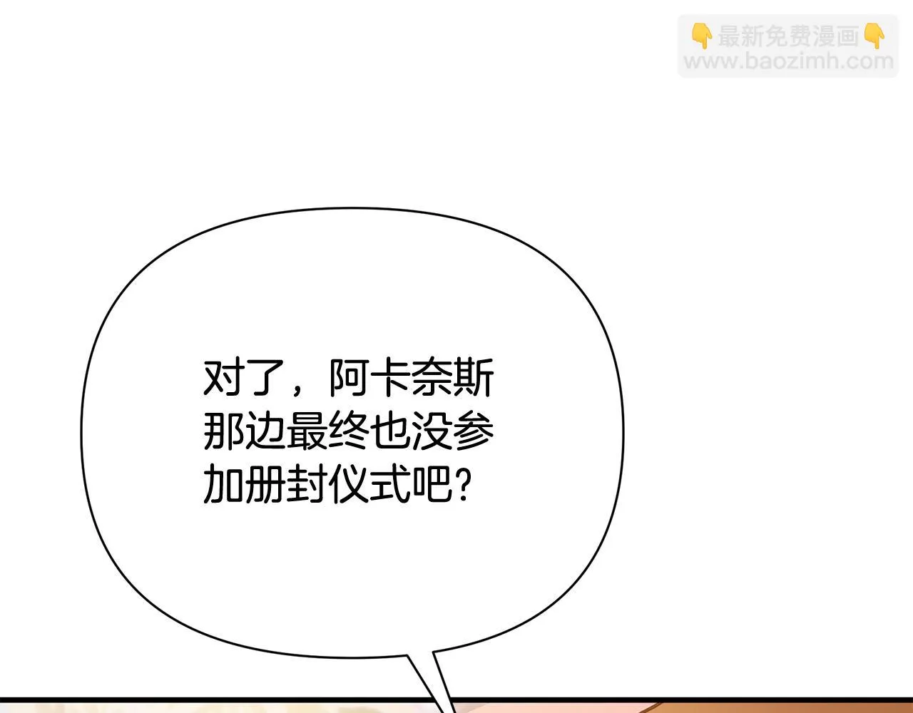第21话 合作 第46页
