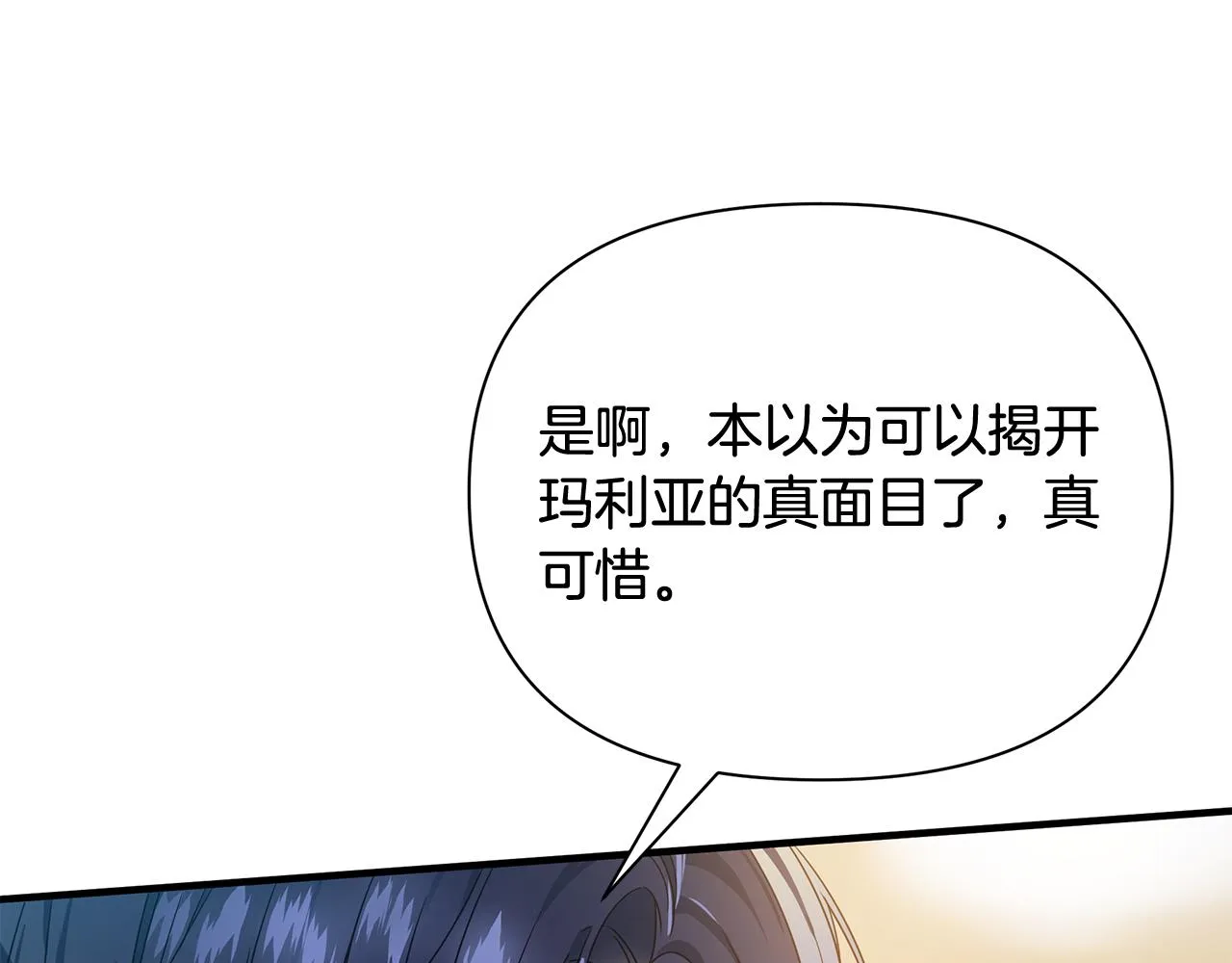 第21话 合作 第48页