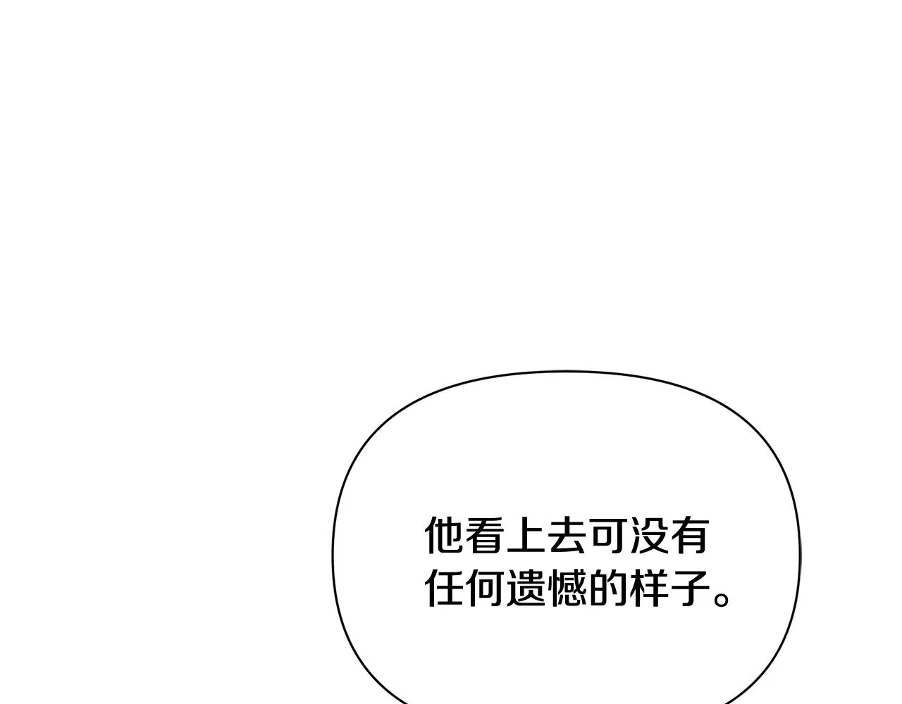 第21话 合作 第51页