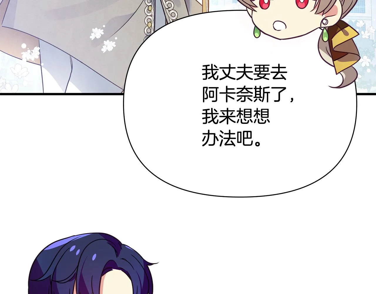 第21话 合作 第55页