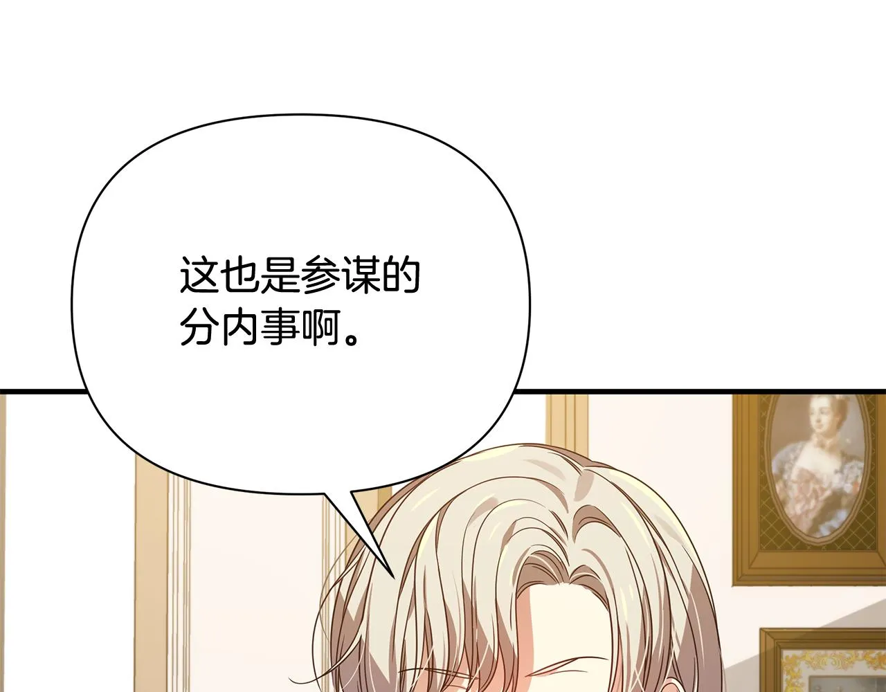 第21话 合作 第57页